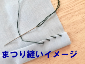 自分でできる簡単なジーンズ裾上げ２つの方法 ミシンのある生活